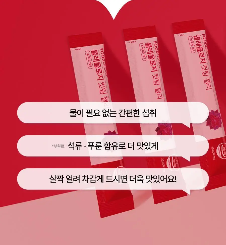 [서현PICK] 콜레올로지 컷팅 젤리 30포 (1개월분) 상세페이지 31